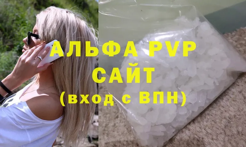 omg как зайти  Уссурийск  A-PVP кристаллы 