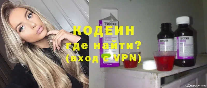 Кодеин напиток Lean (лин)  как найти наркотики  Уссурийск 