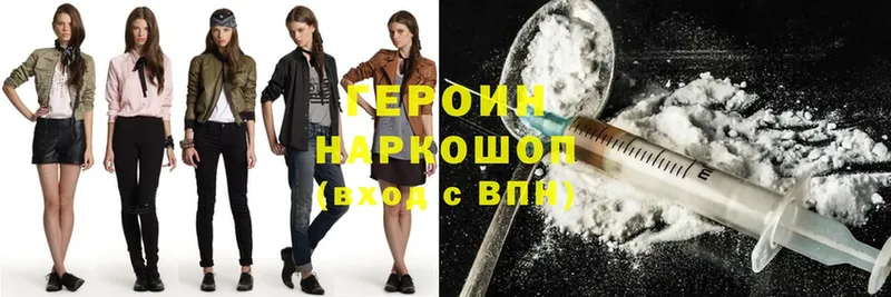 OMG ссылка  как найти наркотики  Уссурийск  Героин Heroin 